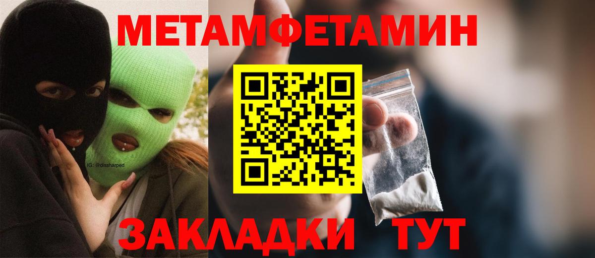 Амфетамин  Вход с VPN  Туапсе  Амфетамин VHQ 