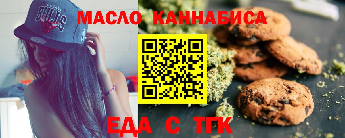 Туапсе  Canna-Cookies конопля  Вход с VPN 