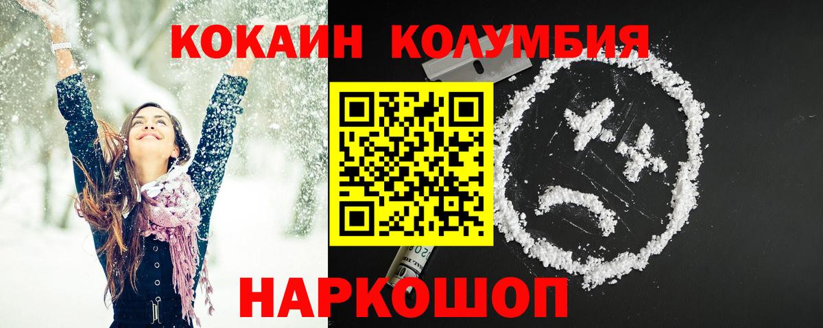 Cocaine 98%  КОКАИН 98%  Вход с VPN  COCAIN  Туапсе 