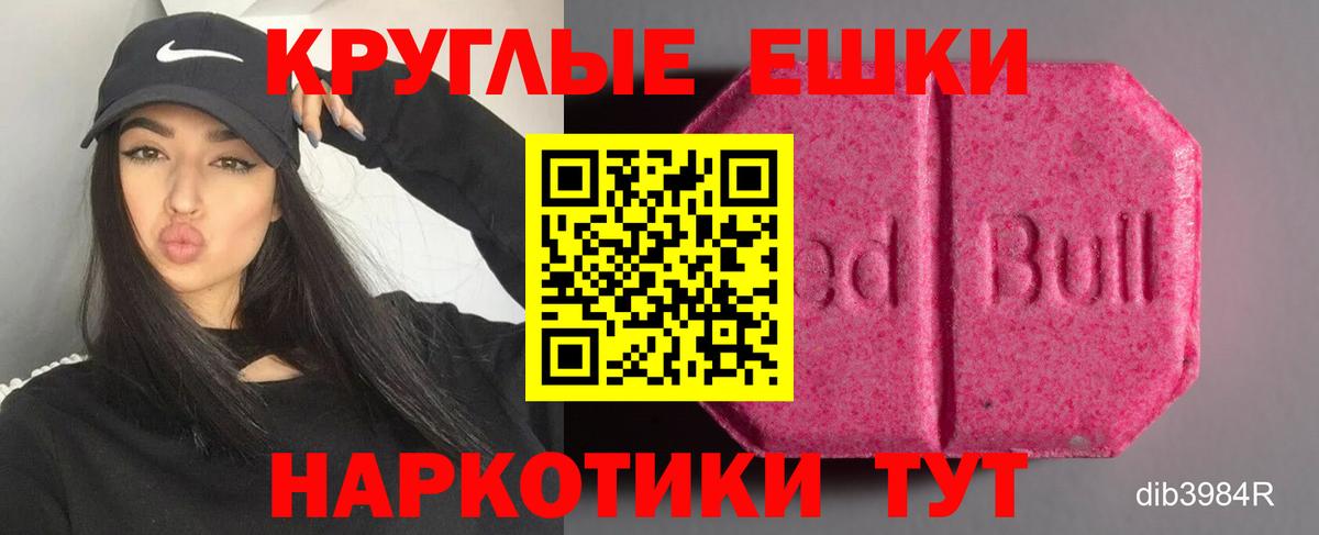 ЭКСТАЗИ таблы Туапсе