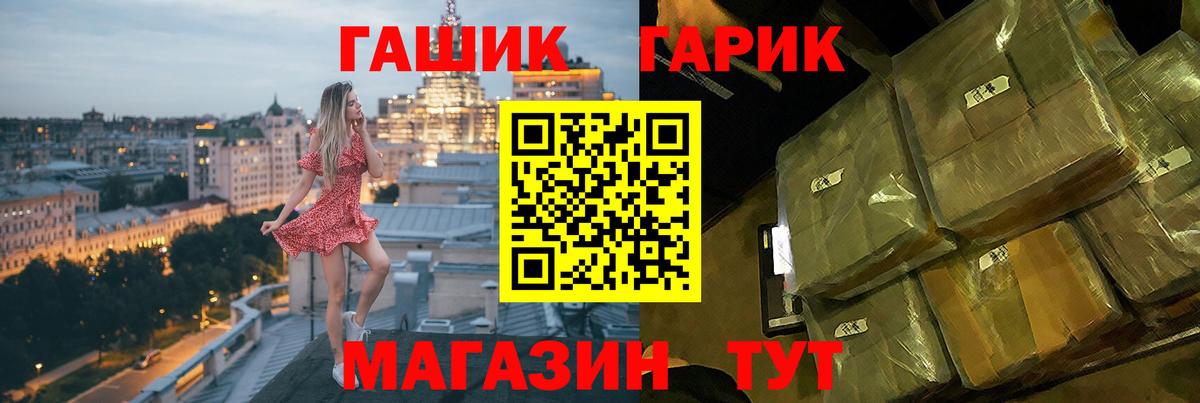 ГАШИШ индика сатива  Гашиш  наркотики  Туапсе  ГАШ гашик  Вход с VPN 