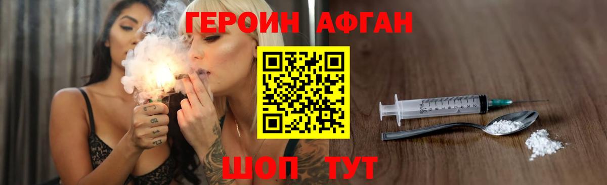 ГЕРОИН белый  Вход с VPN  Туапсе 