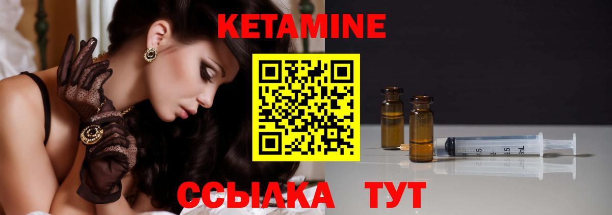 Туапсе  Кетамин ketamine  гидра вход  Вход с VPN 