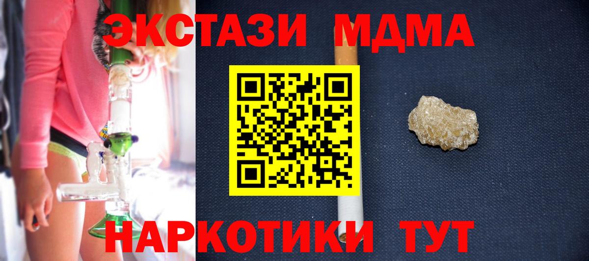 Туапсе  MDMA VHQ  Вход с VPN  MDMA VHQ 