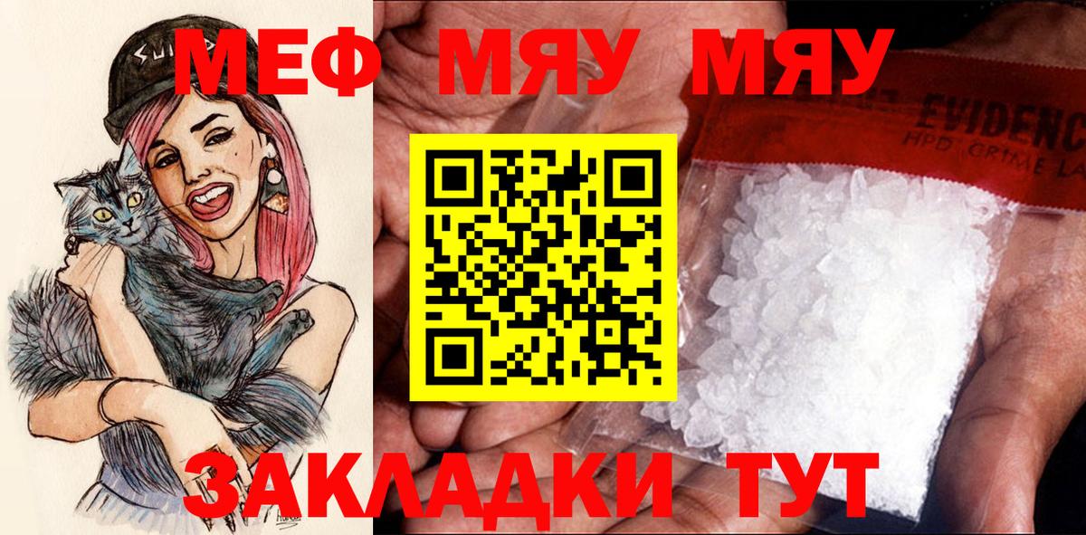 Меф VHQ  МЕФ mephedrone  Туапсе  Меф  Вход с VPN 