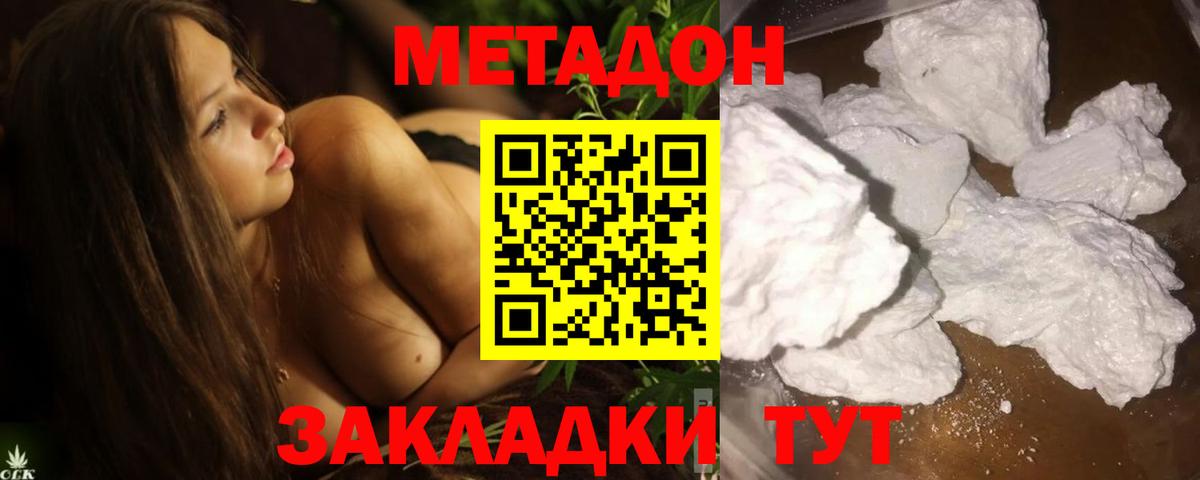 Метадон methadone  это Telegram  Туапсе  Вход с VPN  Метадон мёд 