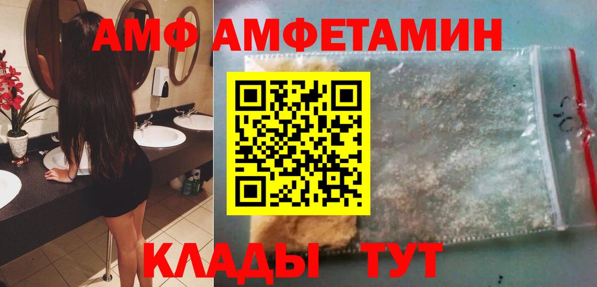 МЕТАМФЕТАМИН винт Туапсе