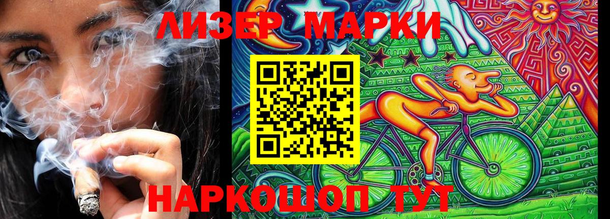 Марки 25I-NBOMe 1,5мг Туапсе