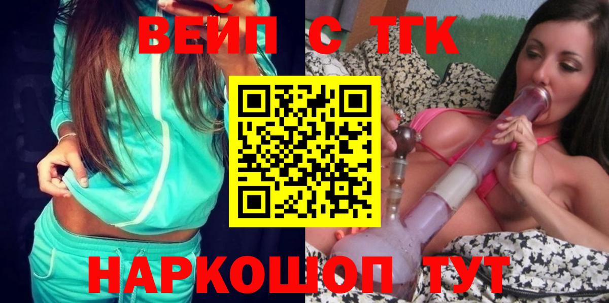 ТГК THC oil  Вход с VPN  Туапсе 